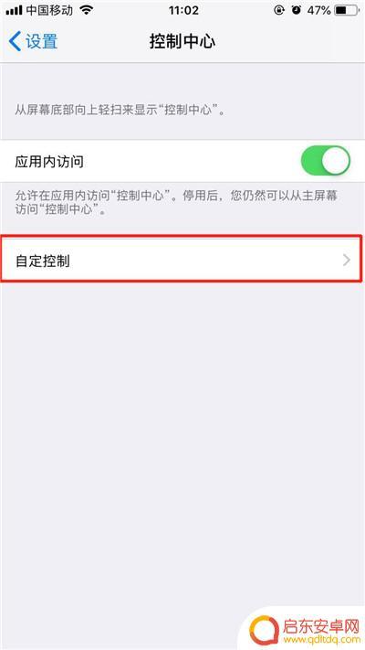 苹果xr手机怎么录屏幕 如何在 iPhone XR 上进行手机屏幕录制