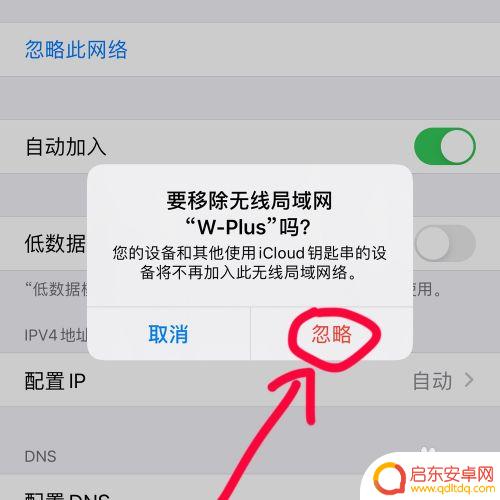 苹果手机如何去除wifi 苹果手机如何删除已保存的Wi-Fi网络