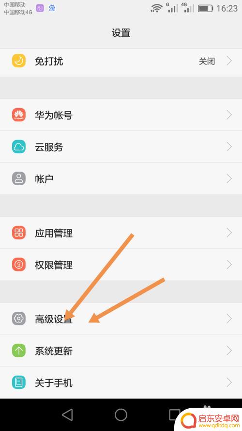华为荣耀手机反应慢怎样处理 如何减少荣耀手机的卡顿现象