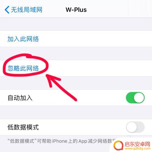 苹果手机如何去除wifi 苹果手机如何删除已保存的Wi-Fi网络
