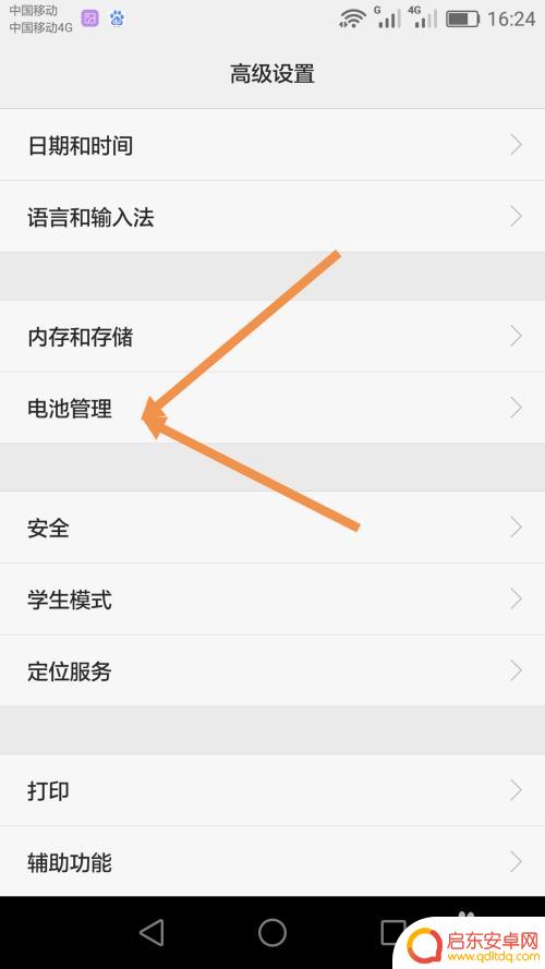 华为荣耀手机反应慢怎样处理 如何减少荣耀手机的卡顿现象