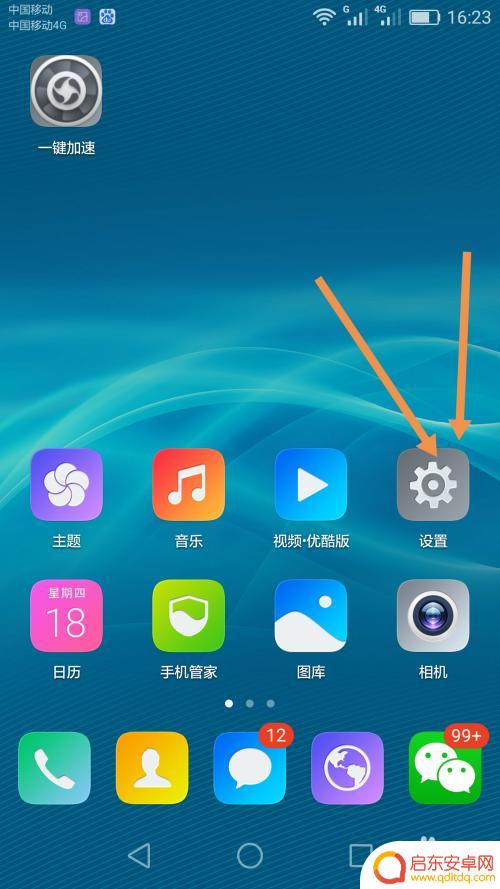 华为荣耀手机反应慢怎样处理 如何减少荣耀手机的卡顿现象