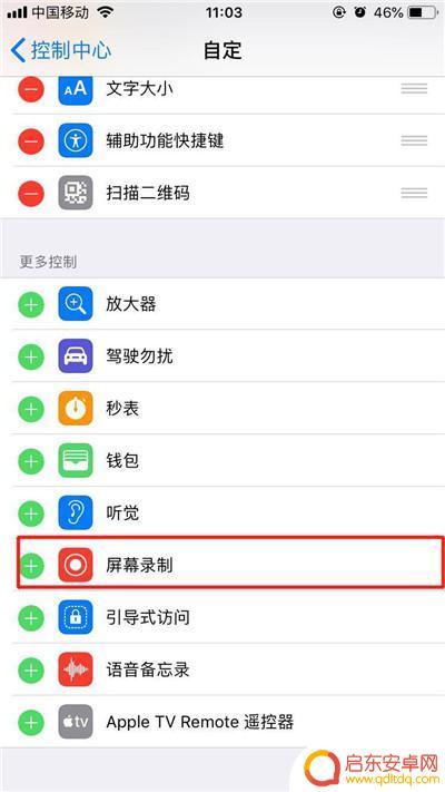 苹果xr手机怎么录屏幕 如何在 iPhone XR 上进行手机屏幕录制