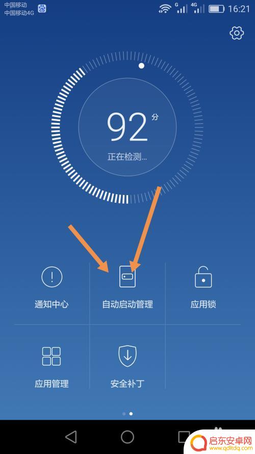 华为荣耀手机反应慢怎样处理 如何减少荣耀手机的卡顿现象