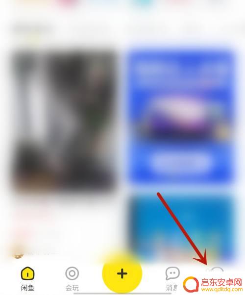 美图手机软件怎么提醒 美图秀秀签到提醒功能怎么使用