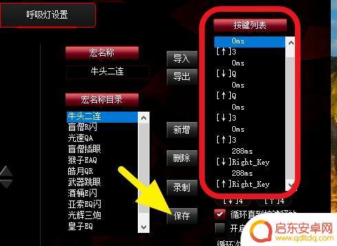 手机可以设置宏(手机可以设置宏吗)