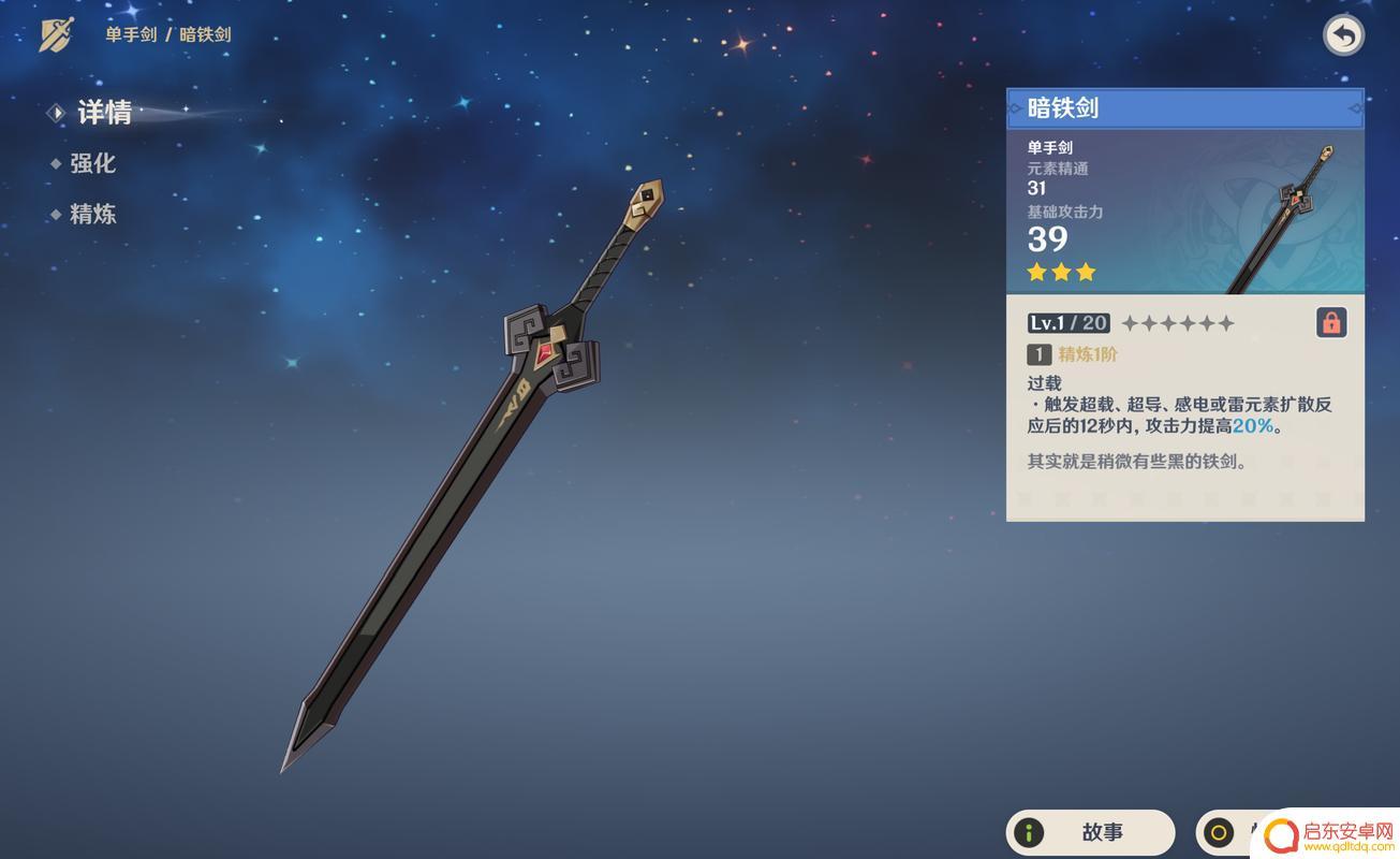 原神最喜欢什么元素武器(原神最喜欢什么元素武器图片)