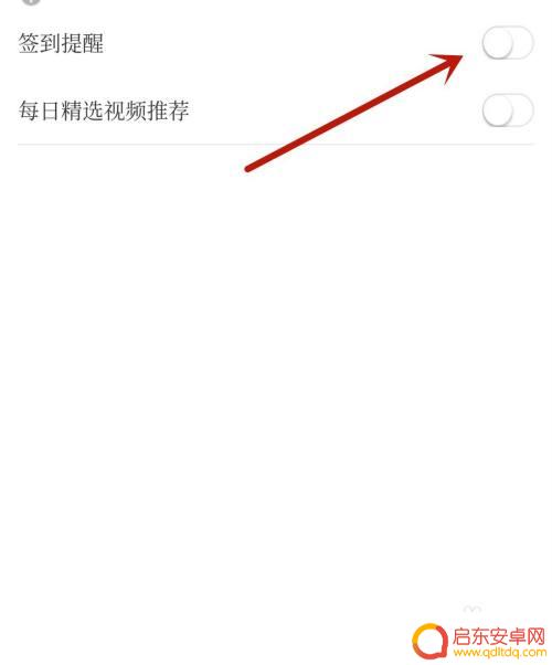 美图手机软件怎么提醒 美图秀秀签到提醒功能怎么使用