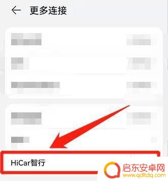 荣放如何设置手机互联功能 丰田荣放2021款手机互联的优势