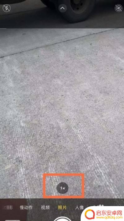 手机拍摄物体倍数怎么设置 怎样调整苹果手机相机的拍摄倍数