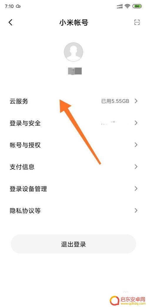 小米手机怎么存联系人 小米手机如何备份联系人到云端