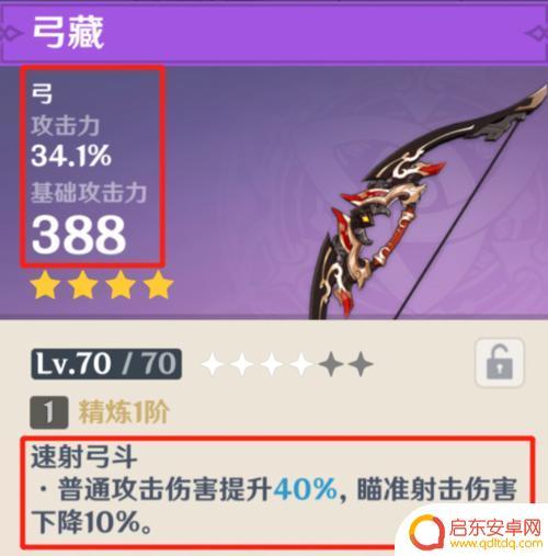 原神弓藏适合什么英雄(原神弓藏适合谁用)
