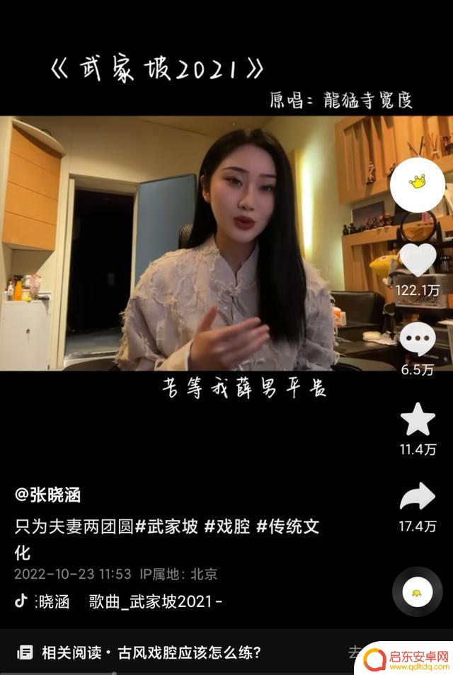 戏曲抖音上海学生(抖音戏曲)