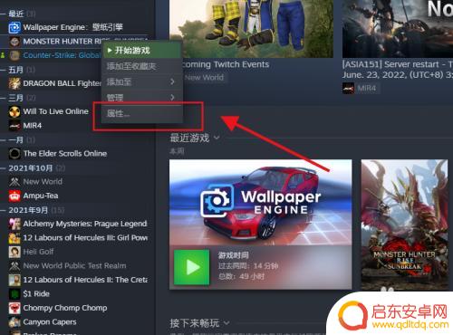 steam怎么测游戏完整性 Steam验证游戏文件完整性的步骤