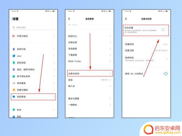 手机 同步时间设置(手机同步在哪里设置)