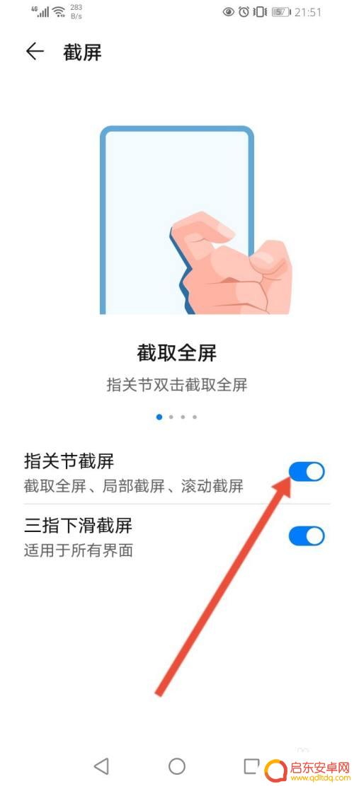华为手机局部截图方法 华为手机局部截屏快捷方式