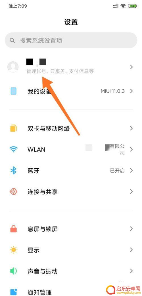 小米手机怎么存联系人 小米手机如何备份联系人到云端