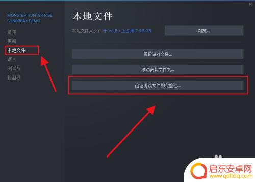 steam怎么测游戏完整性 Steam验证游戏文件完整性的步骤