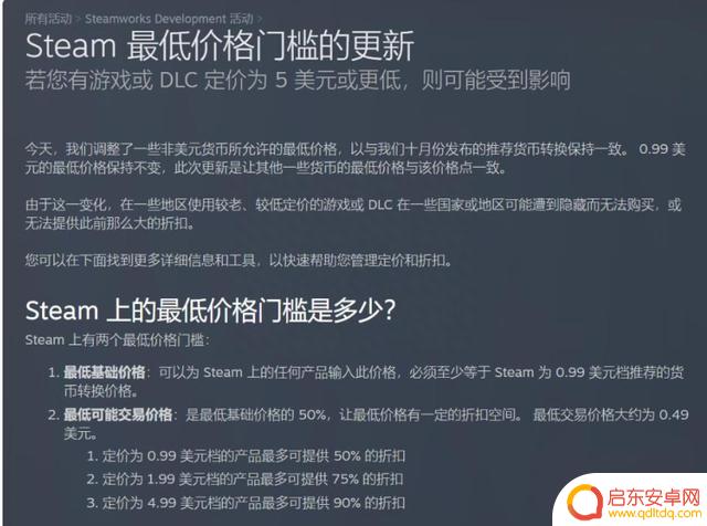 steam国区新规：游戏价格不得低于6元！