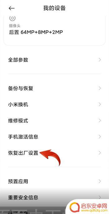 小米手机程序怎么删除(小米手机程序怎么删除自带软件程序)
