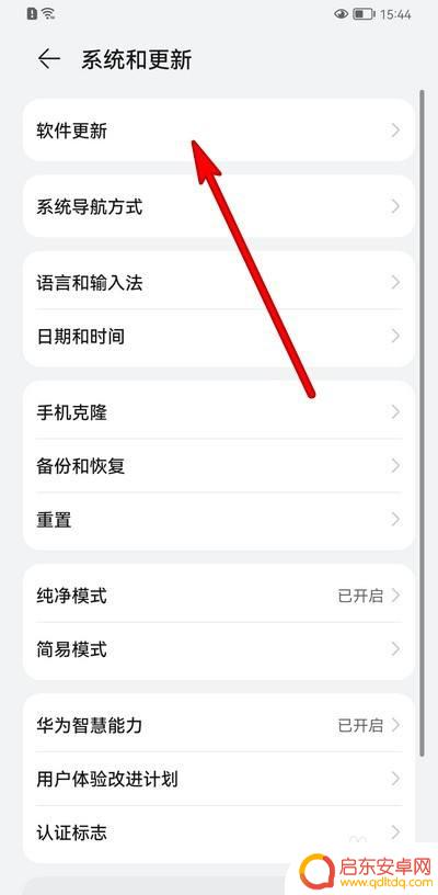 华为鸿蒙手机如何查看安卓版本 如何查看华为手机鸿蒙系统版本