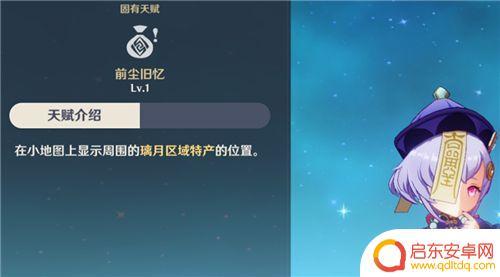 原神小地图的手是什么 《原神》小地图上的小手是什么提示