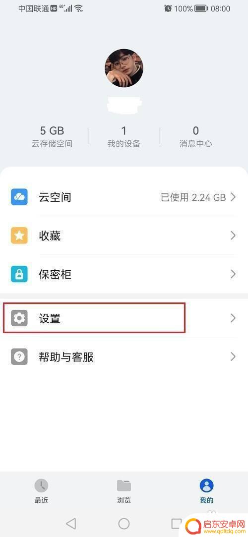 鸿蒙手机如何显示隐藏文件 华为鸿蒙系统显示隐藏文件方法
