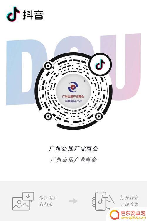 广东福建商会抖音(广东福建商会抖音主播名单)