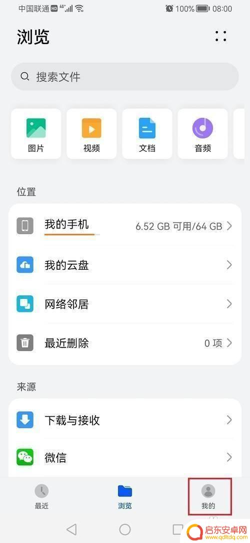 鸿蒙手机如何显示隐藏文件 华为鸿蒙系统显示隐藏文件方法