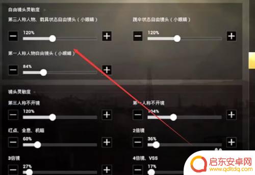 苹果手机如何开吃鸡90 iPhone吃鸡画质修改器90帧下载