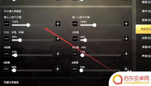 苹果手机如何开吃鸡90 iPhone吃鸡画质修改器90帧下载