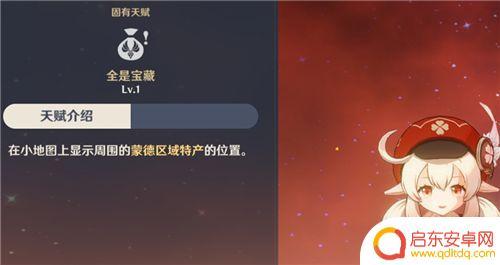 原神小地图的手是什么 《原神》小地图上的小手是什么提示