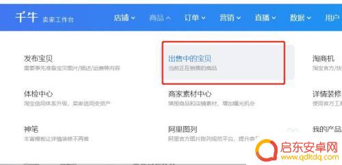 手机怎么同步淘宝名称 如何将淘宝宝贝详情同步到手机详情