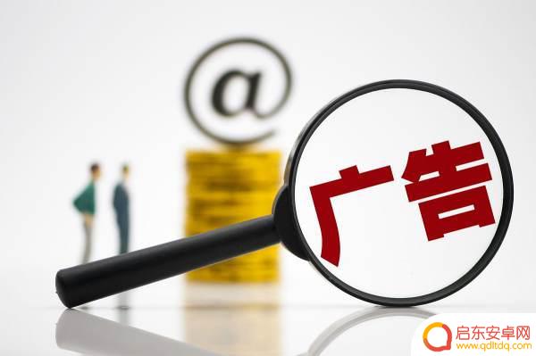 抖音如何关闭个性广告(抖音如何关闭声音)