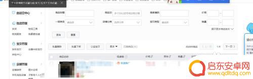 手机怎么同步淘宝名称 如何将淘宝宝贝详情同步到手机详情