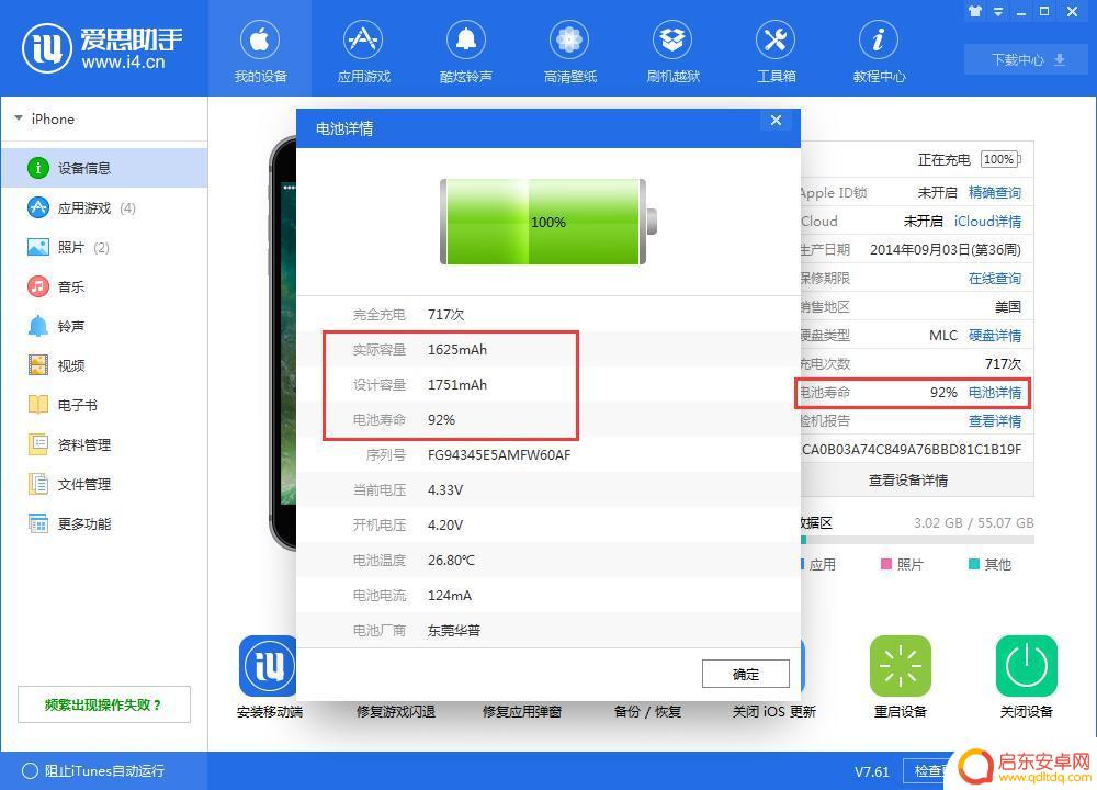 手机怎么防止电池膨胀掉电 新买的 iPhone 电池容量下降正常吗