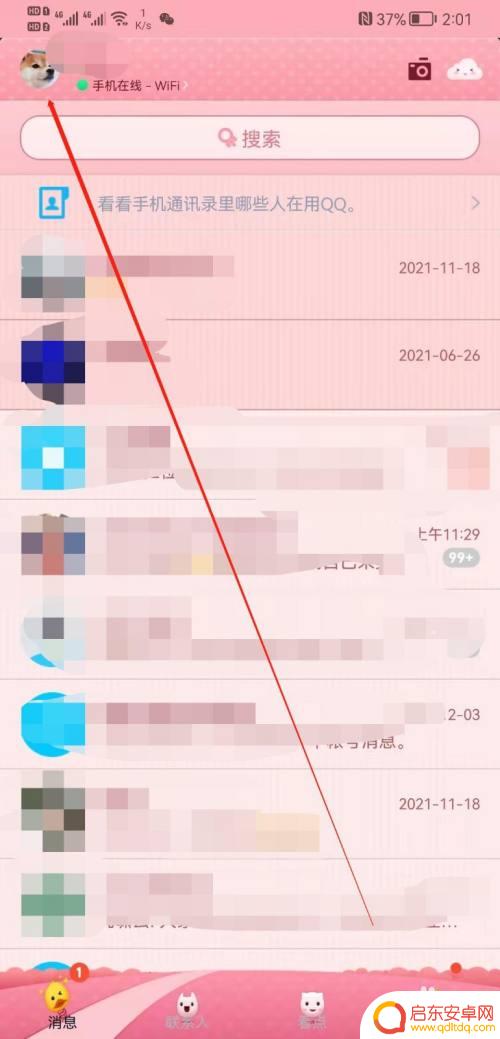 手机怎么设置好运 手机QQ在线状态怎么变成好运锦鲤