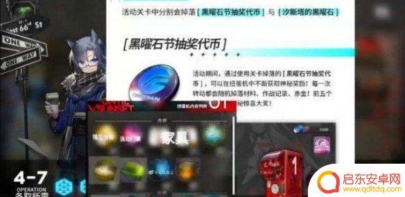 明日方舟活动刷黑曜石 明日方舟黑曜石获取攻略及注意事项