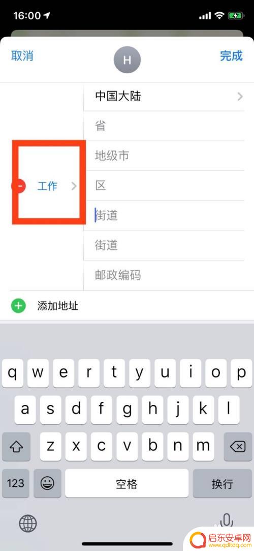 苹果手机地图搜索家怎么是其他地方 苹果手机自带地图如何设置公司地址