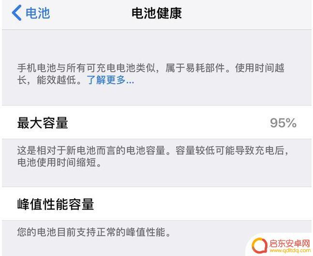 手机怎么防止电池膨胀掉电 新买的 iPhone 电池容量下降正常吗