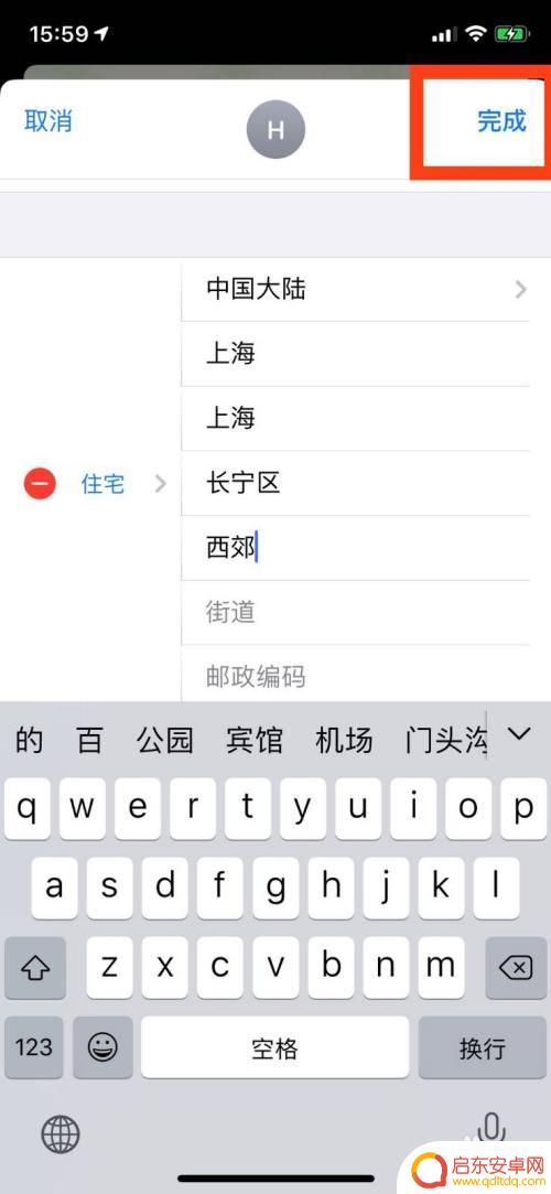 苹果手机地图搜索家怎么是其他地方 苹果手机自带地图如何设置公司地址