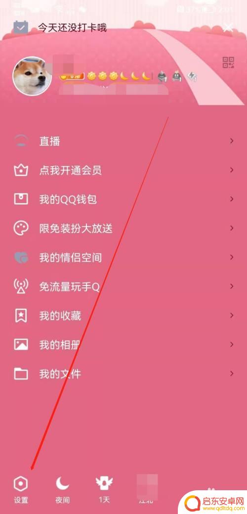 手机怎么设置好运 手机QQ在线状态怎么变成好运锦鲤