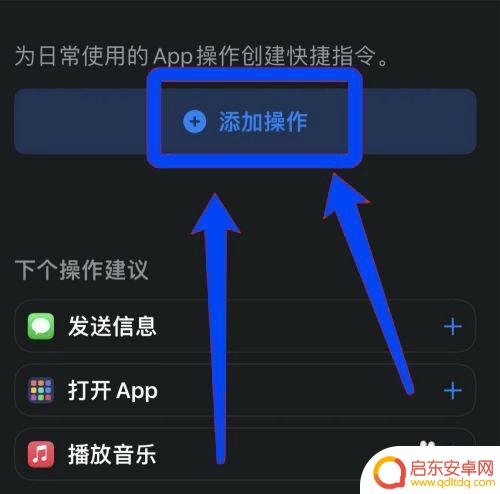 快捷键苹果手机电池怎么设置 iPhone电池快捷指令教程