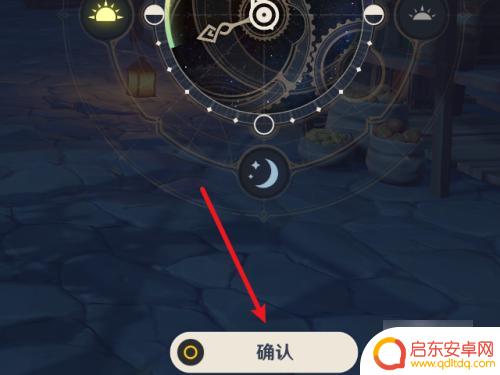 原神电脑怎么调整时间(原神电脑怎么调整时间设置)