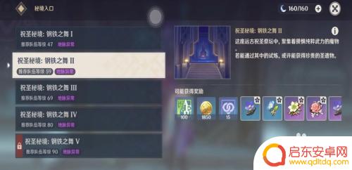 原神怎么弄圣遗物 原神圣遗物刷副本技巧分享