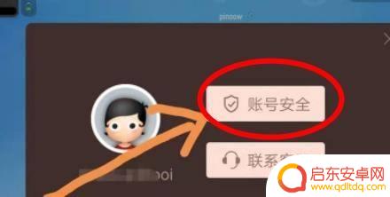 香肠派对游戏验证 香肠派对实名认证流程