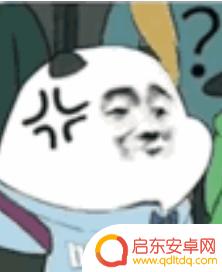 抖音熊猫表情吃惊(抖音熊猫表情吃惊怎么弄)
