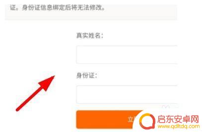 香肠派对游戏验证 香肠派对实名认证流程