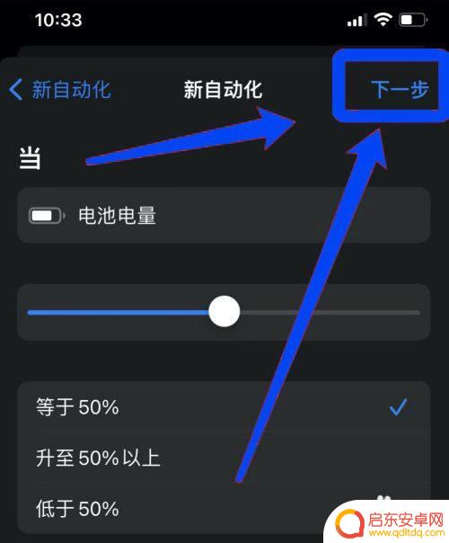 快捷键苹果手机电池怎么设置 iPhone电池快捷指令教程