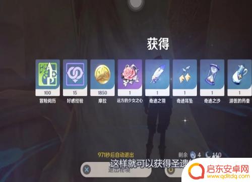 原神怎么弄圣遗物 原神圣遗物刷副本技巧分享